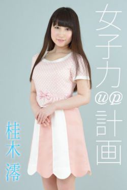 禁忌女孩